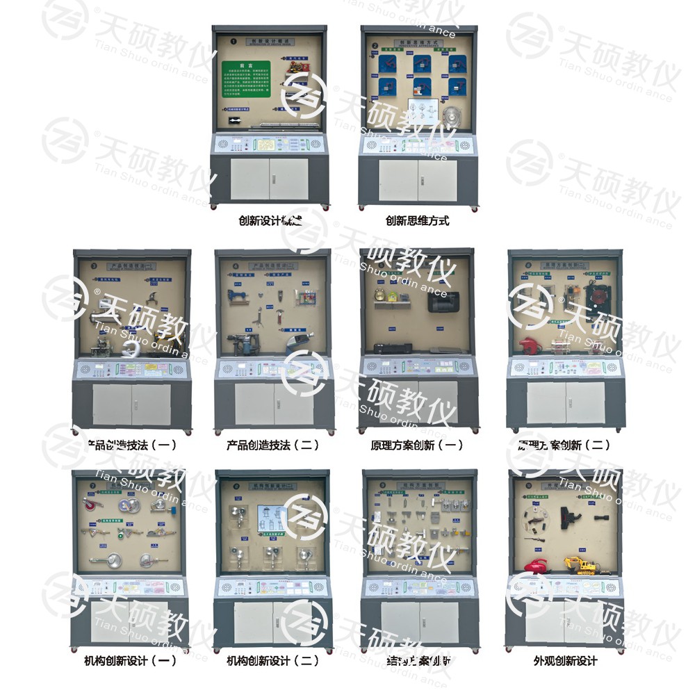 TSSMS-1型 機械創(chuàng)新設(shè)計陳列柜（10個分柜，帶智能語音講解）